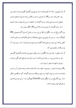 دانلود پروژه کارآفرینی پرورش گاو گوشتی با 24 صفحه word-1