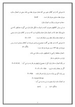 دانلود مقاله آشنایی با تاسیسات الکتریکی با 35 صفحه PDF برای رشته برق و الکترونیک-1