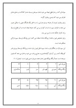دانلود مقاله آشنایی با تاسیسات الکتریکی با 35 صفحه PDF برای رشته برق و الکترونیک-1