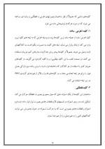 دانلود مقاله آشنایی با تاسیسات الکتریکی با 35 صفحه PDF برای رشته برق و الکترونیک-1