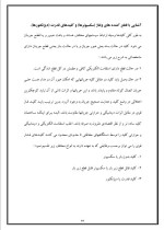 دانلود مقاله آشنایی با تاسیسات الکتریکی با 35 صفحه PDF برای رشته برق و الکترونیک-1