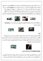 دانلود مقاله آموزش شبکه (Network) با 21 صفحه Word و برای رشته کامپیوتر-1