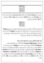 دانلود مقاله آموزش شبکه (Network) با 21 صفحه Word و برای رشته کامپیوتر-1