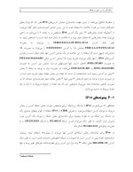 دانلود مقاله آموزش IPV6 با 81 صفحه PDF برای رشته کامپیوتر-1