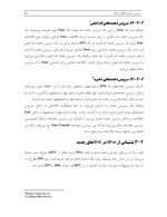 دانلود مقاله آموزش IPV6 با 81 صفحه PDF برای رشته کامپیوتر-1