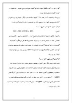 دانلود مقاله ازون چیست با 12 صفحه WORD برای رشته فیزیک-1