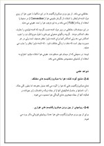 دانلود مقاله ازون با 17 صفحه WORD برای رشته فیزیک-1