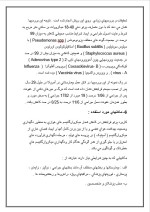 دانلود مقاله ازون با 17 صفحه WORD برای رشته فیزیک-1