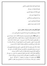 دانلود مقاله ازون با 17 صفحه WORD برای رشته فیزیک-1