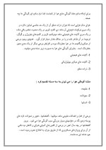 دانلود مقاله ازون با 17 صفحه WORD برای رشته فیزیک-1