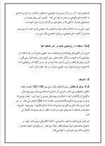 دانلود مقاله ازون با 17 صفحه WORD برای رشته فیزیک-1