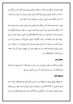 دانلود مقاله اسید و خطرات آن با 15 صفحه Word برای رشته فیزیک-1