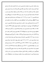 دانلود مقاله اسید و خطرات آن با 15 صفحه Word برای رشته فیزیک-1