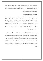 دانلود مقاله اسید و خطرات آن با 15 صفحه Word برای رشته فیزیک-1