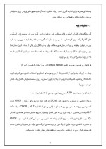 دانلود مقاله اسیلوسکوپ با 11 صفحه Word برای رشته فیزیک-1