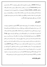 دانلود مقاله اسیلوسکوپ با 11 صفحه Word برای رشته فیزیک-1