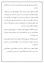 دانلود مقاله اصطکاک با 7 صفحه WORD برای رشته فیزیک-1