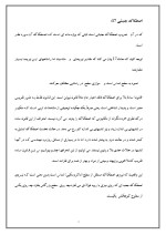 دانلود مقاله اصطکاک با 7 صفحه WORD برای رشته فیزیک-1