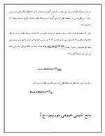 دانلود مقاله الکترون با 8 صفحه WORD برای رشته فیزیک-1