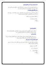 دانلود مقاله الکتریسیته و مغناطیس با 25 صفحه Word برای رشته فیزیک-1