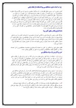 دانلود مقاله الکتریسیته و مغناطیس با 25 صفحه Word برای رشته فیزیک-1