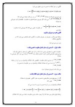 دانلود مقاله الکتریسیته و مغناطیس با 25 صفحه Word برای رشته فیزیک-1