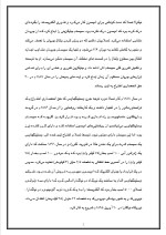 دانلود مقاله الکتریسیته با 26 صفحه WORD برای رشته فیزیک-1