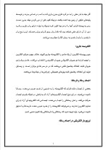 دانلود مقاله الکتریسیته با 26 صفحه WORD برای رشته فیزیک-1