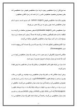 دانلود مقاله الکتریسیته با 26 صفحه WORD برای رشته فیزیک-1