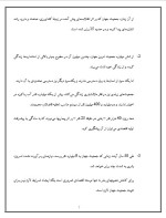 دانلود مقاله انجمن جهانی هسته ای (WNA) با 33 صفحه Word برای رشته فیزیک-1