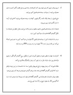 دانلود مقاله انجمن جهانی هسته ای (WNA) با 33 صفحه Word برای رشته فیزیک-1