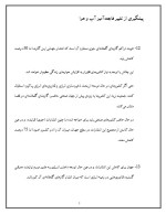 دانلود مقاله انجمن جهانی هسته ای (WNA) با 33 صفحه Word برای رشته فیزیک-1