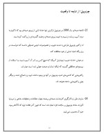 دانلود مقاله انجمن جهانی هسته ای (WNA) با 33 صفحه Word برای رشته فیزیک-1