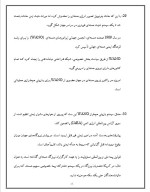 دانلود مقاله انجمن جهانی هسته ای (WNA) با 33 صفحه Word برای رشته فیزیک-1