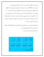 دانلود مقاله اندازه گیری آسمان با 9 صفحه WORD برای رشته فیزیک-1