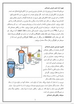دانلود مقاله انرژی هسته ای با 15 صفحه WORD برای رشته فیزیک-1