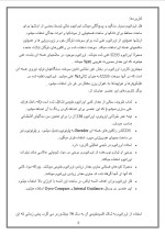 دانلود مقاله انرژی هسته ای با 15 صفحه WORD برای رشته فیزیک-1