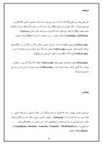 دانلود مقاله انرژی هسته ای با 15 صفحه WORD برای رشته فیزیک-1