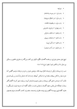 دانلود مقاله انرژی زمین گرمایی با 7 صفحه Word برای رشته فیزیک-1