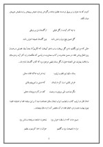 دانلود مقاله انرژی زمین گرمایی با 7 صفحه Word برای رشته فیزیک-1