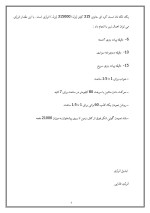 دانلود مقاله انرژی چیست با 14 صفحه WORD برای رشته فیزیک-1