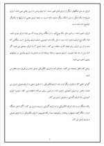 دانلود مقاله انرژی چیست با 14 صفحه WORD برای رشته فیزیک-1