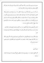 دانلود مقاله انرژی چیست با 14 صفحه WORD برای رشته فیزیک-1