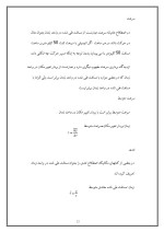 دانلود مقاله انرژی چیست با 14 صفحه WORD برای رشته فیزیک-1