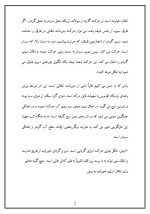 دانلود مقاله انرژی گرمایی با 10 صفحه Word برای رشته فیزیک-1