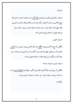 دانلود مقاله انرژی گرمایی با 10 صفحه Word برای رشته فیزیک-1