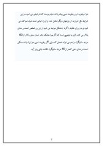 دانلود مقاله انرژی گرمایی با 10 صفحه Word برای رشته فیزیک-1