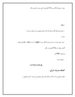 دانلود مقاله انرژی با 16 صفحه WORD برای رشته فیزیک-1