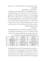 دانلود مقاله اهداف وب با تجارت الکترونیکی با 84 صفحه Word رشته کامپیوتر-1