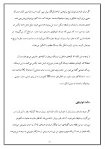 دانلود مقاله تحولات ستاره با 38 صفحه WORD برای رشته فیزیک-1